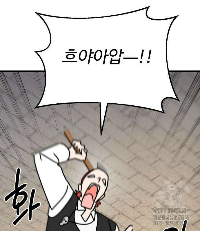 바바리안 영애 24화 163