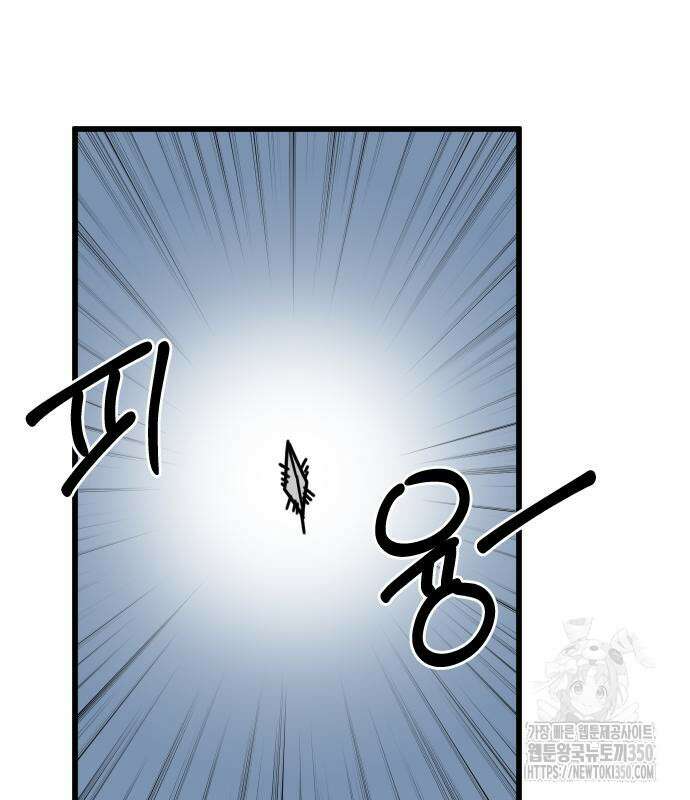 바바리안 영애 24화 169