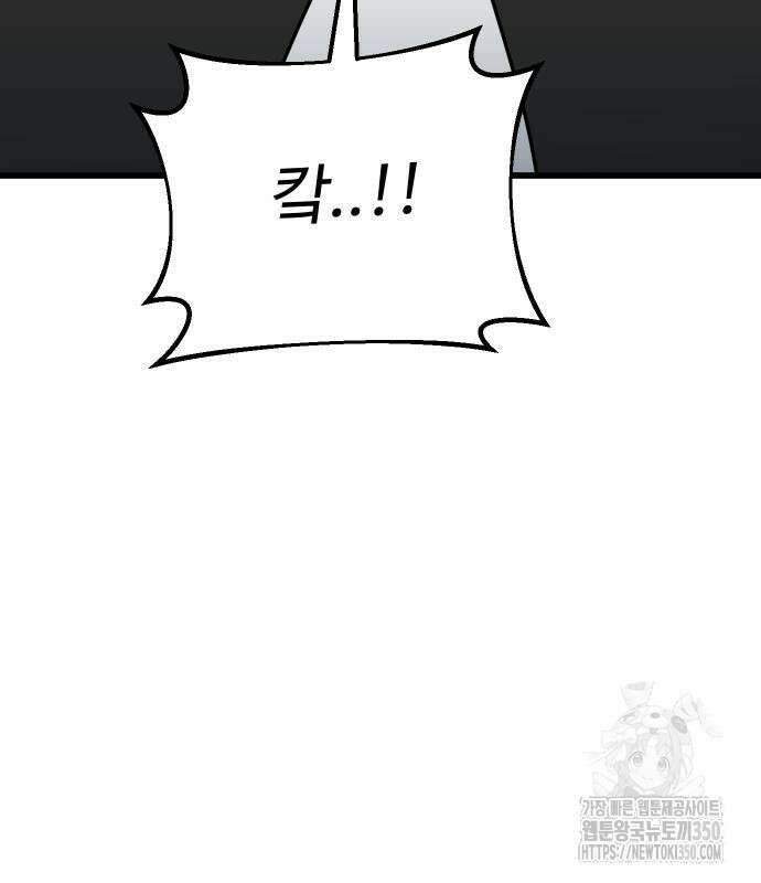 바바리안 영애 24화 172