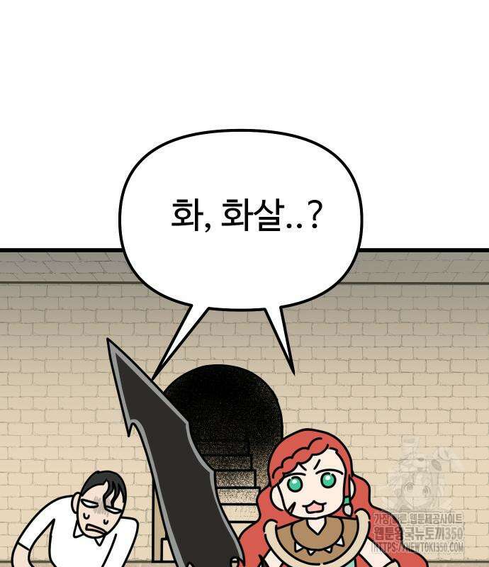 바바리안 영애 24화 173