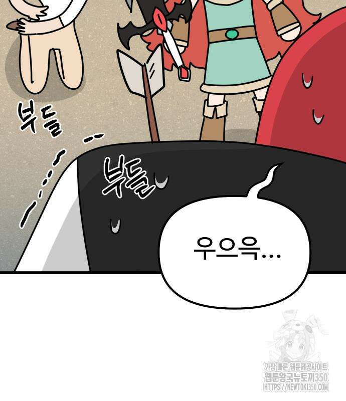 바바리안 영애 24화 174