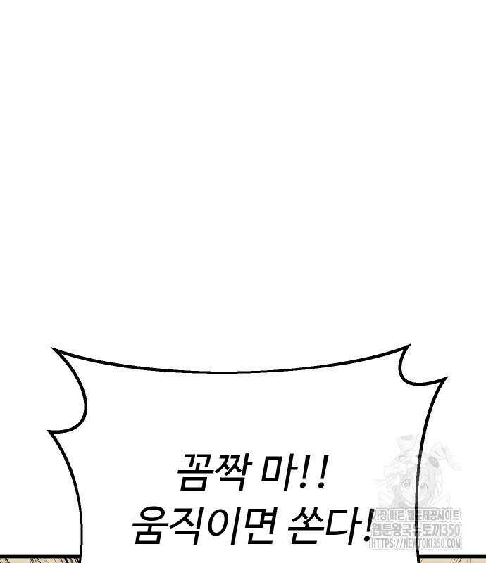 바바리안 영애 24화 175