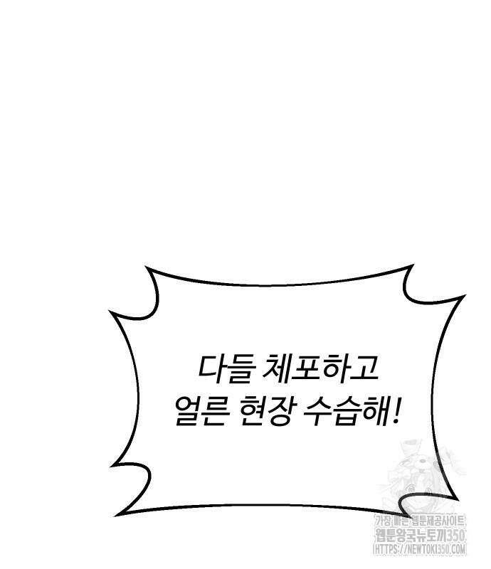 바바리안 영애 24화 178