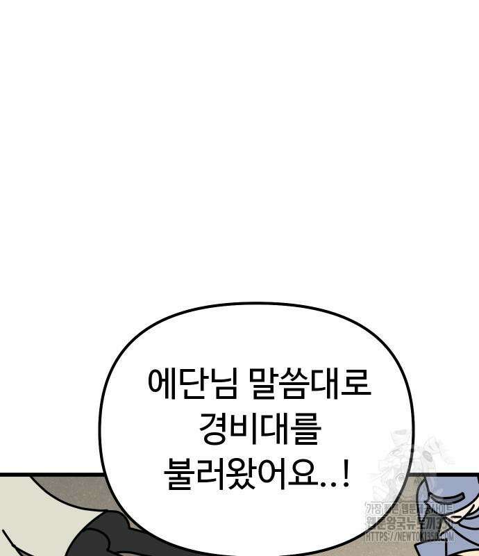 바바리안 영애 24화 179