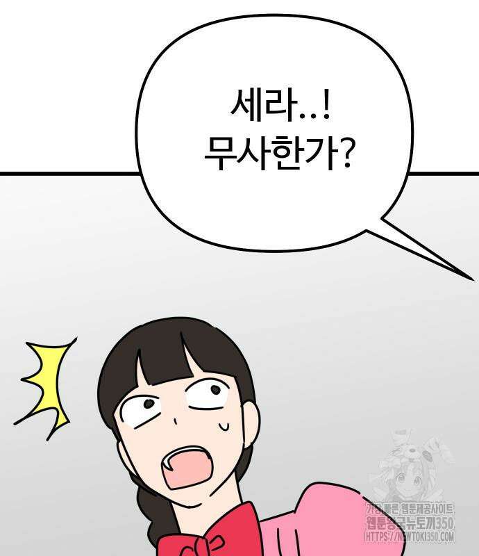 바바리안 영애 24화 183