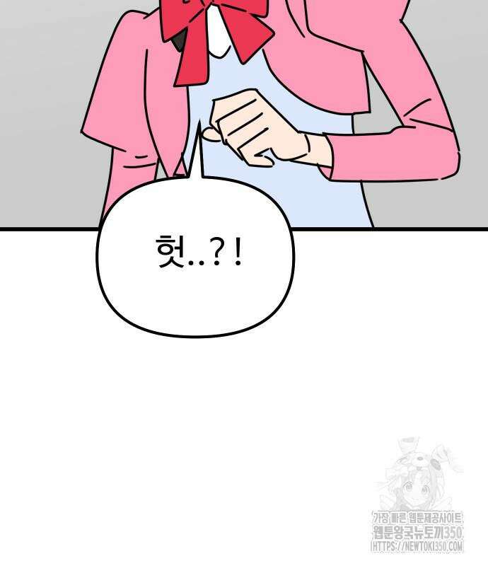 바바리안 영애 24화 184