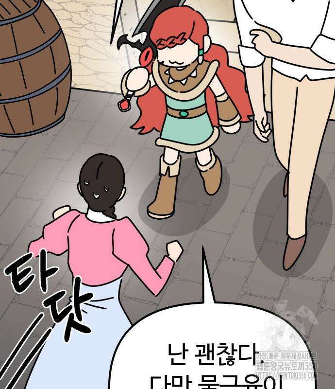 바바리안 영애 24화 186
