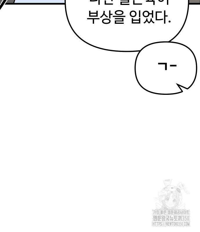 바바리안 영애 24화 187