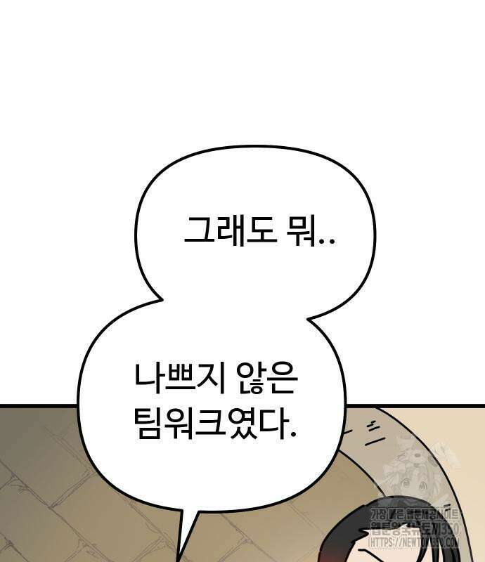 바바리안 영애 24화 188