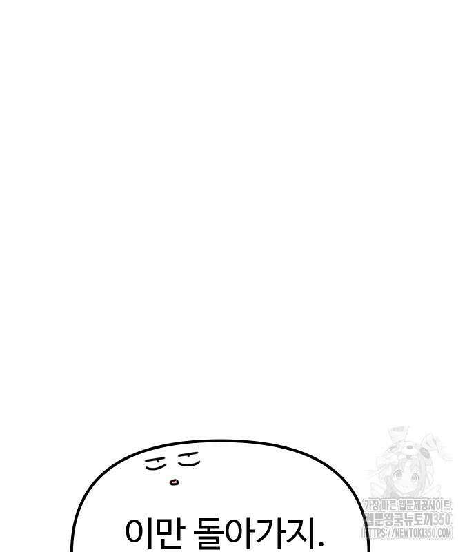 바바리안 영애 24화 190
