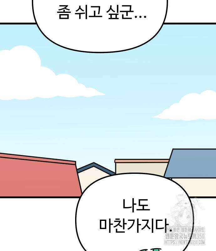 바바리안 영애 24화 191