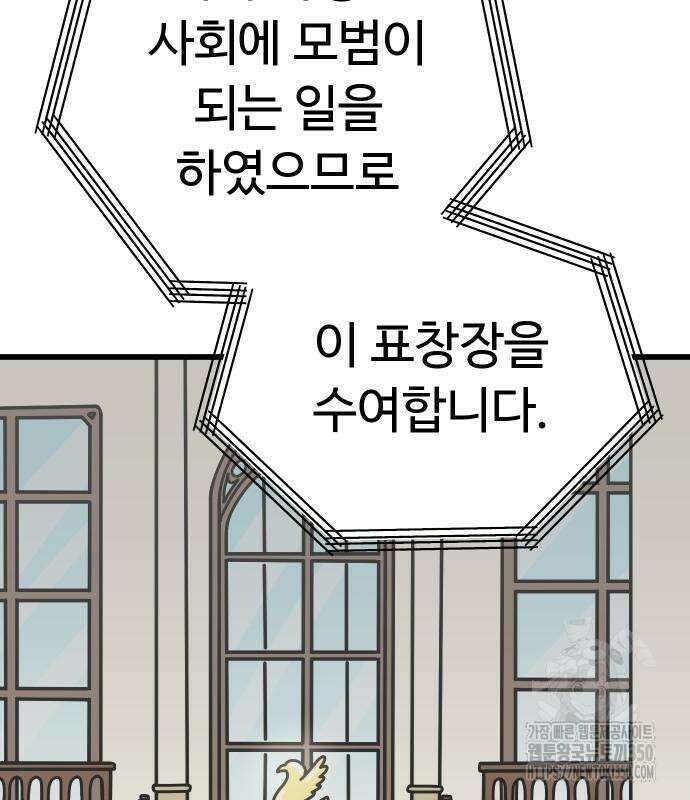 바바리안 영애 24화 196