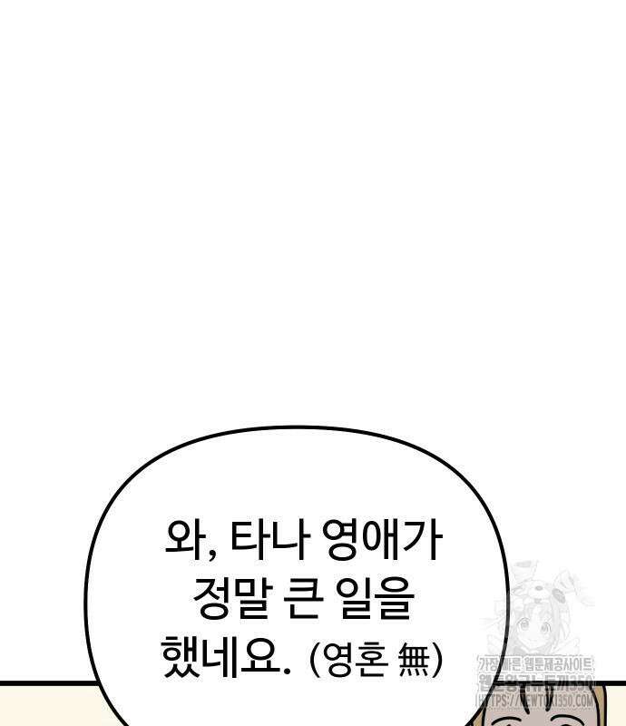 바바리안 영애 24화 198