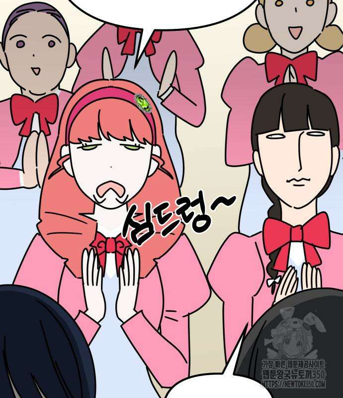 바바리안 영애 24화 199