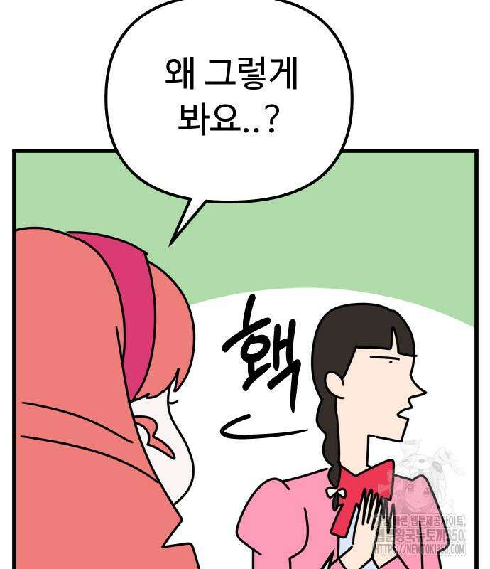 바바리안 영애 24화 201