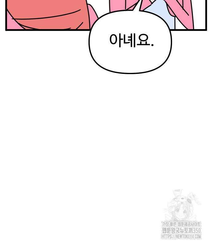 바바리안 영애 24화 202