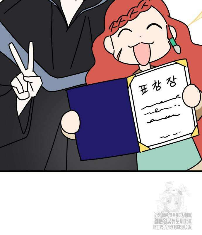 바바리안 영애 24화 204