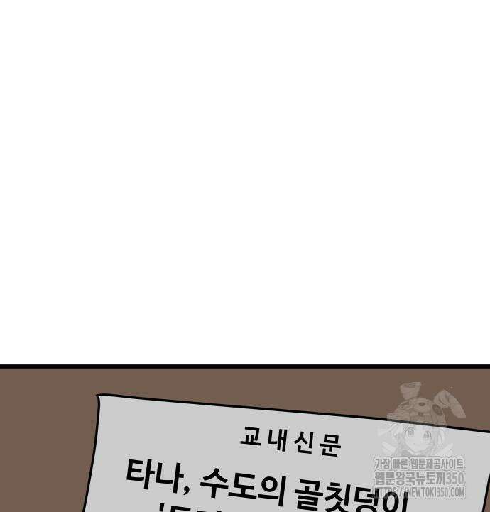 바바리안 영애 24화 205