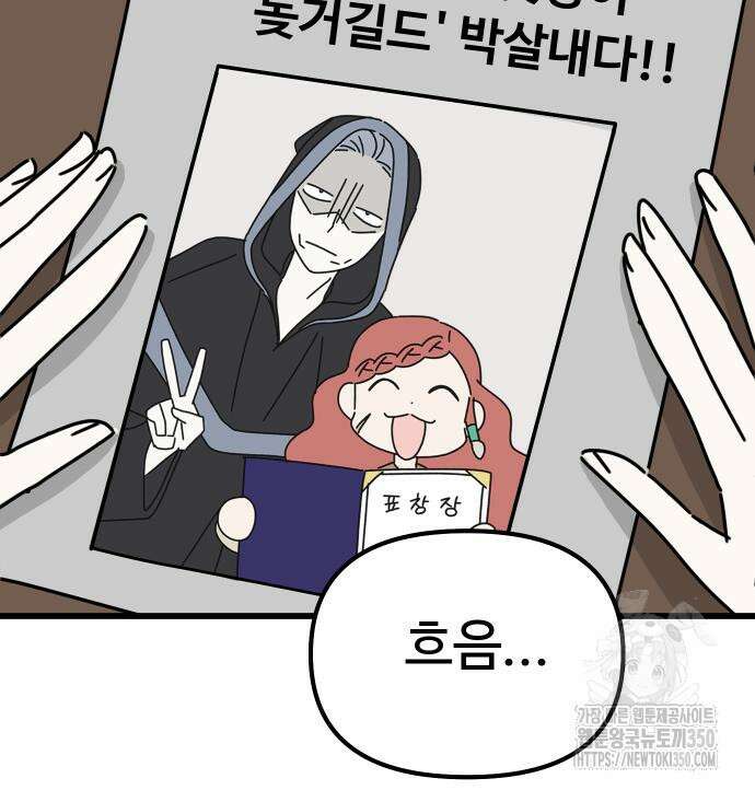 바바리안 영애 24화 206