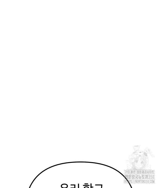 바바리안 영애 24화 207