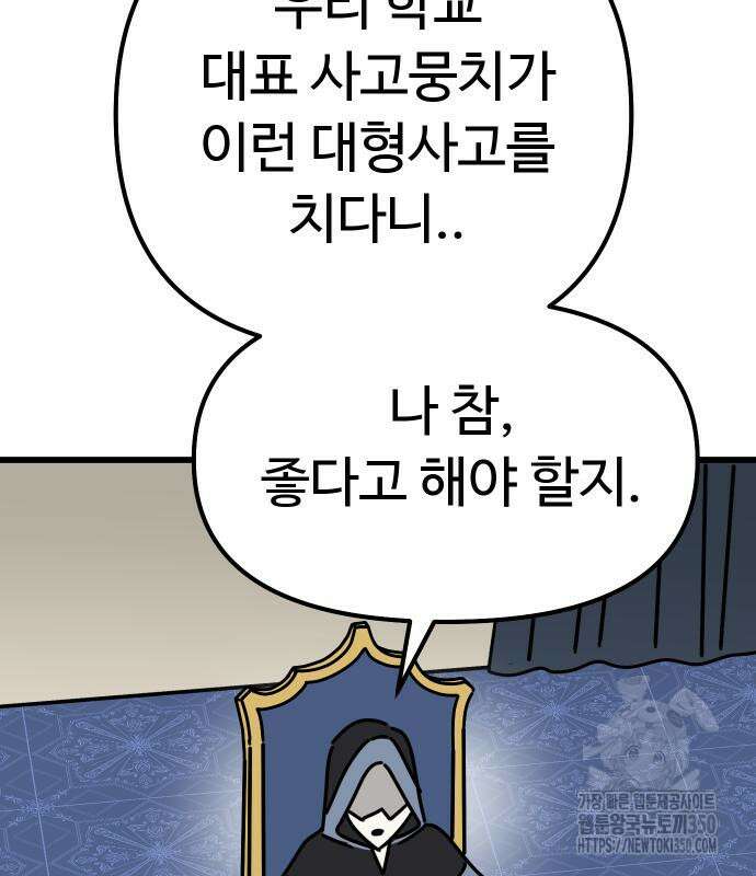 바바리안 영애 24화 208
