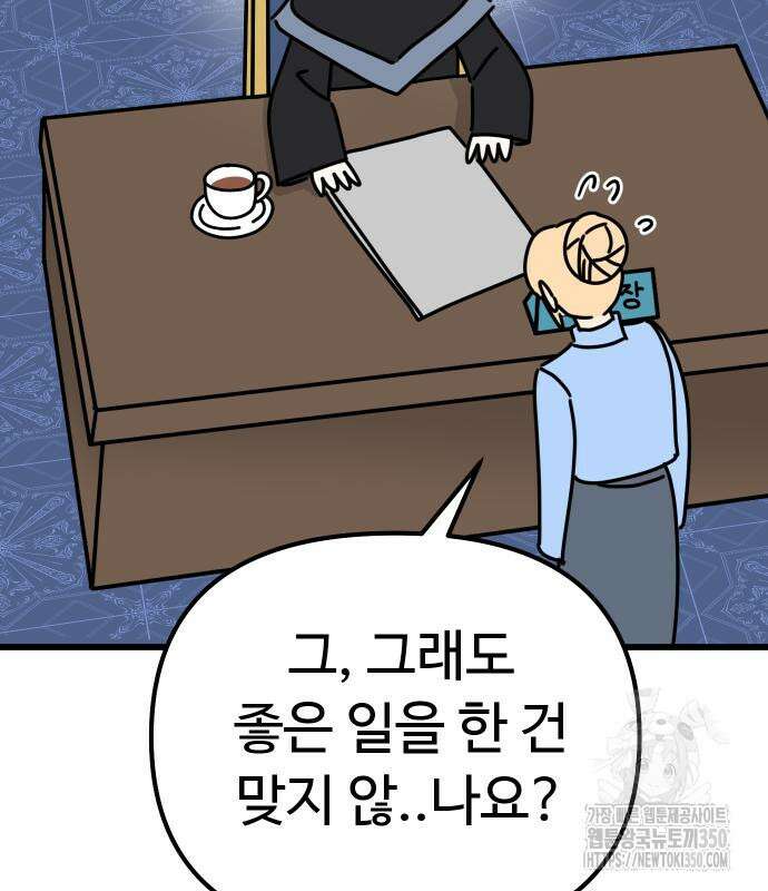 바바리안 영애 24화 209