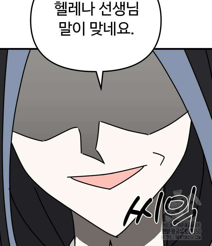 바바리안 영애 24화 211