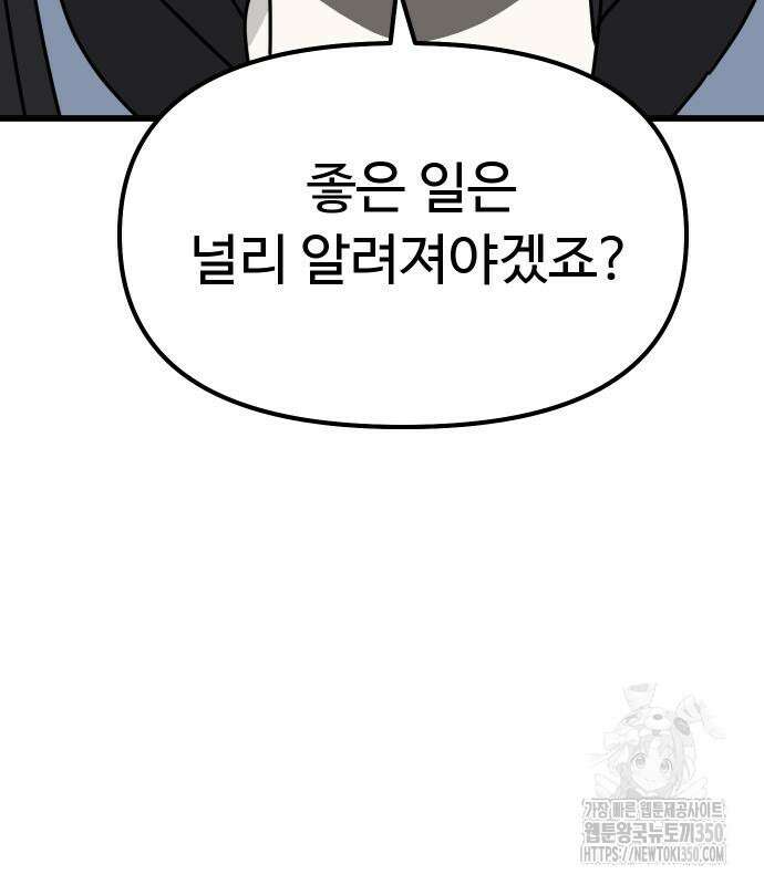 바바리안 영애 24화 212