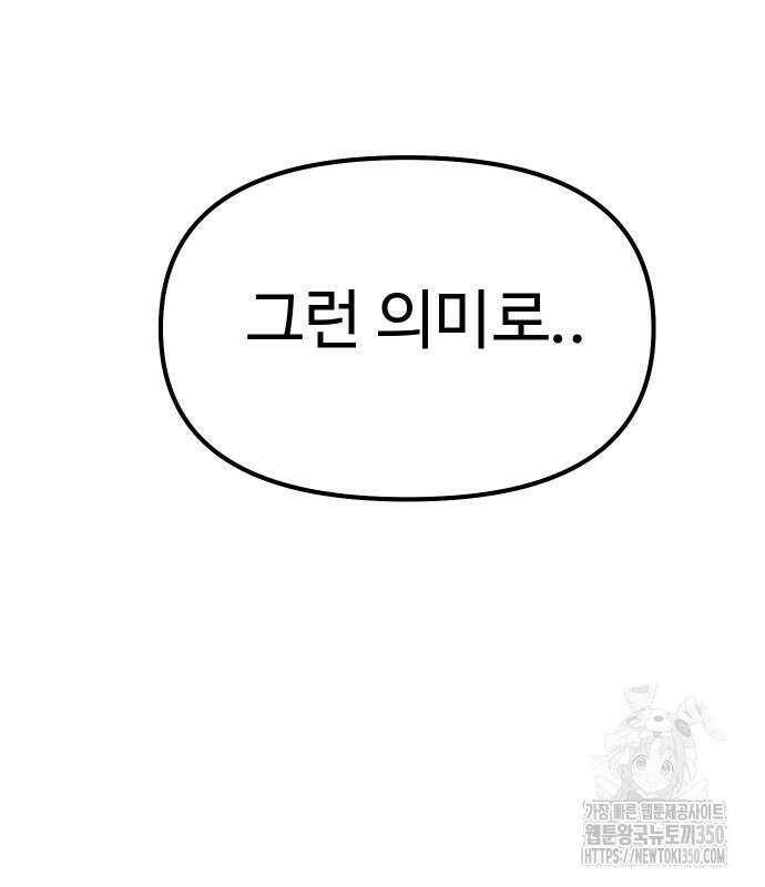 바바리안 영애 24화 213