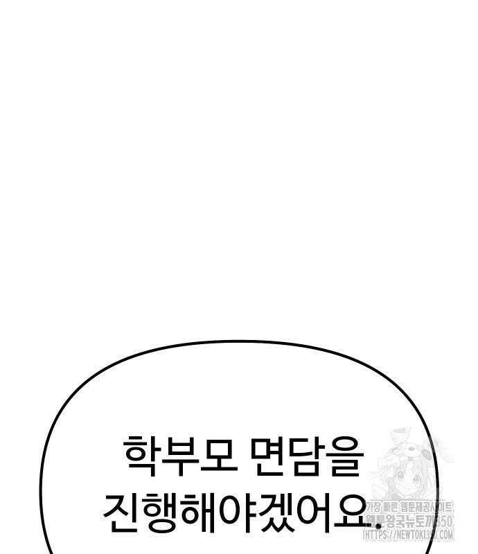 바바리안 영애 24화 214