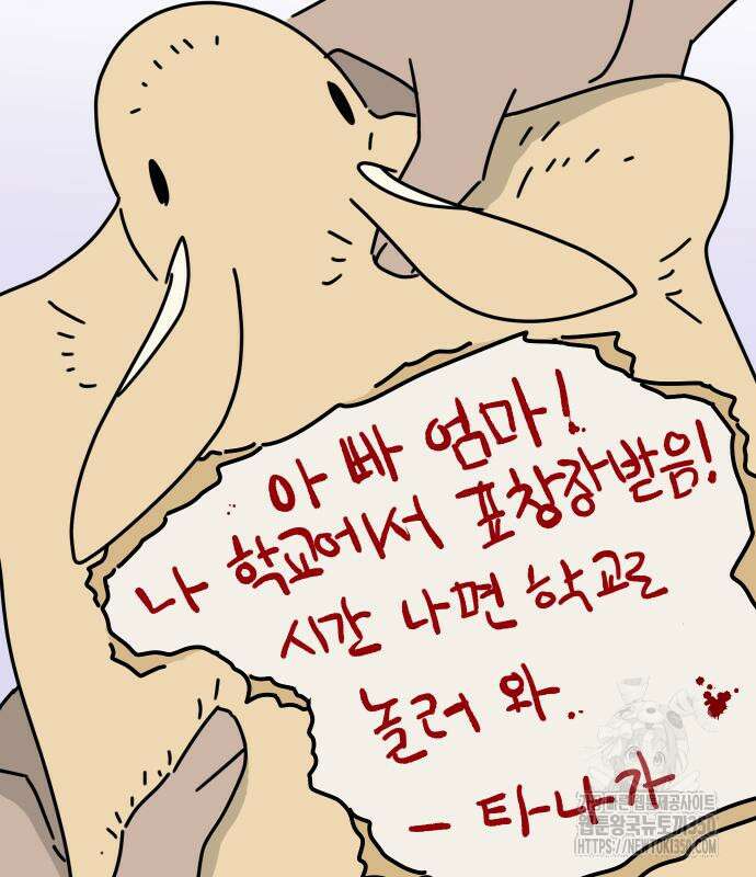 바바리안 영애 24화 221