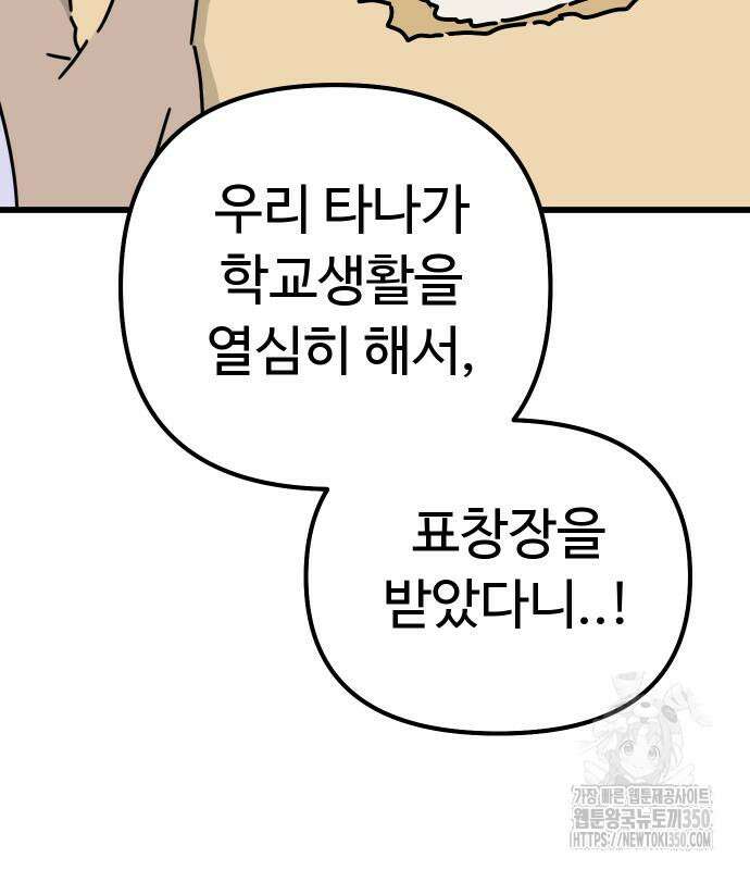 바바리안 영애 24화 222
