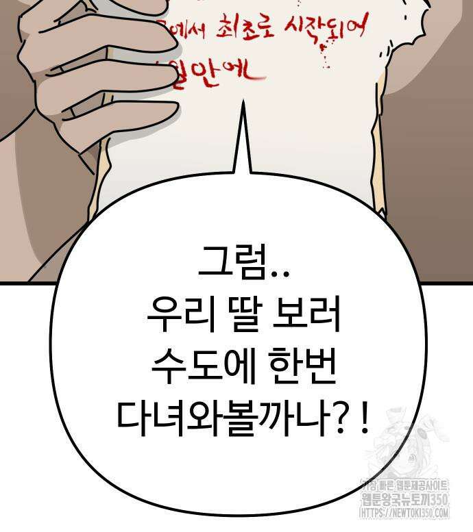 바바리안 영애 24화 225