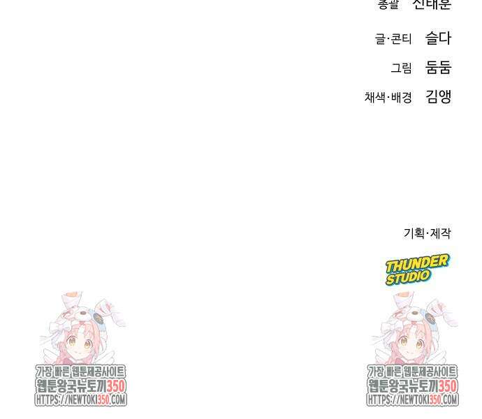 바바리안 영애 24화 227