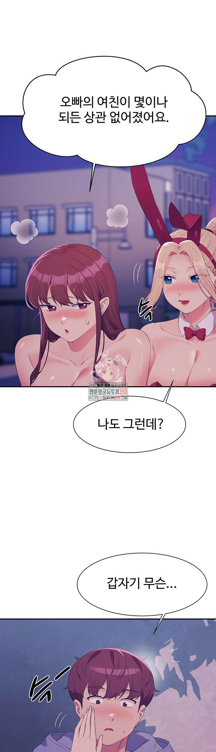 공대엔 여신이 없다? 146화 1