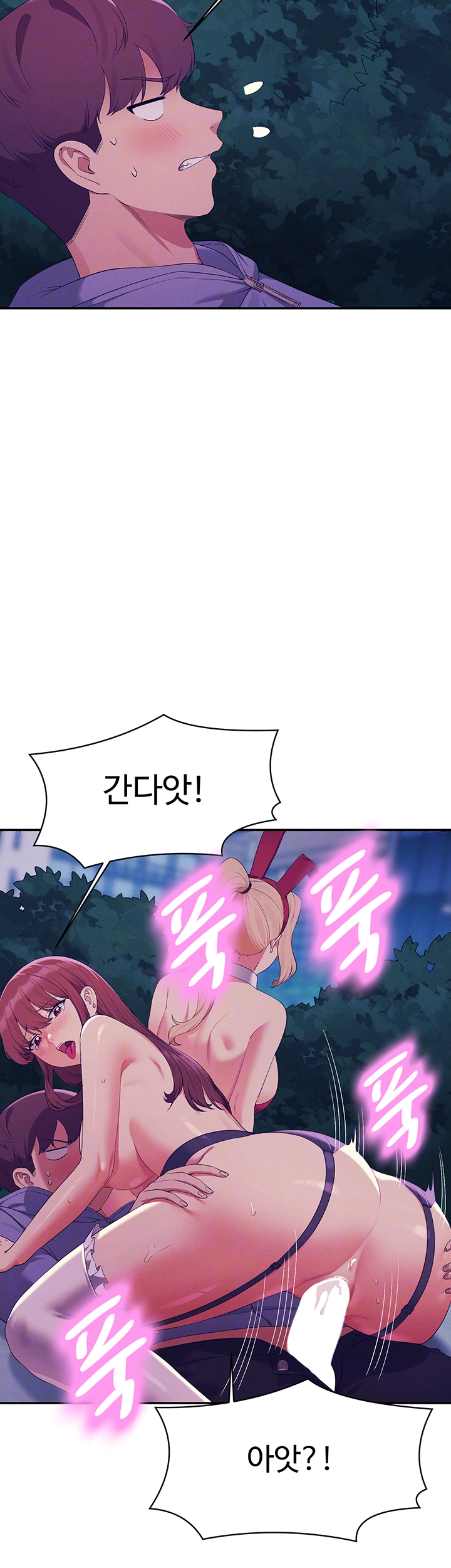 공대엔 여신이 없다? 146화 9