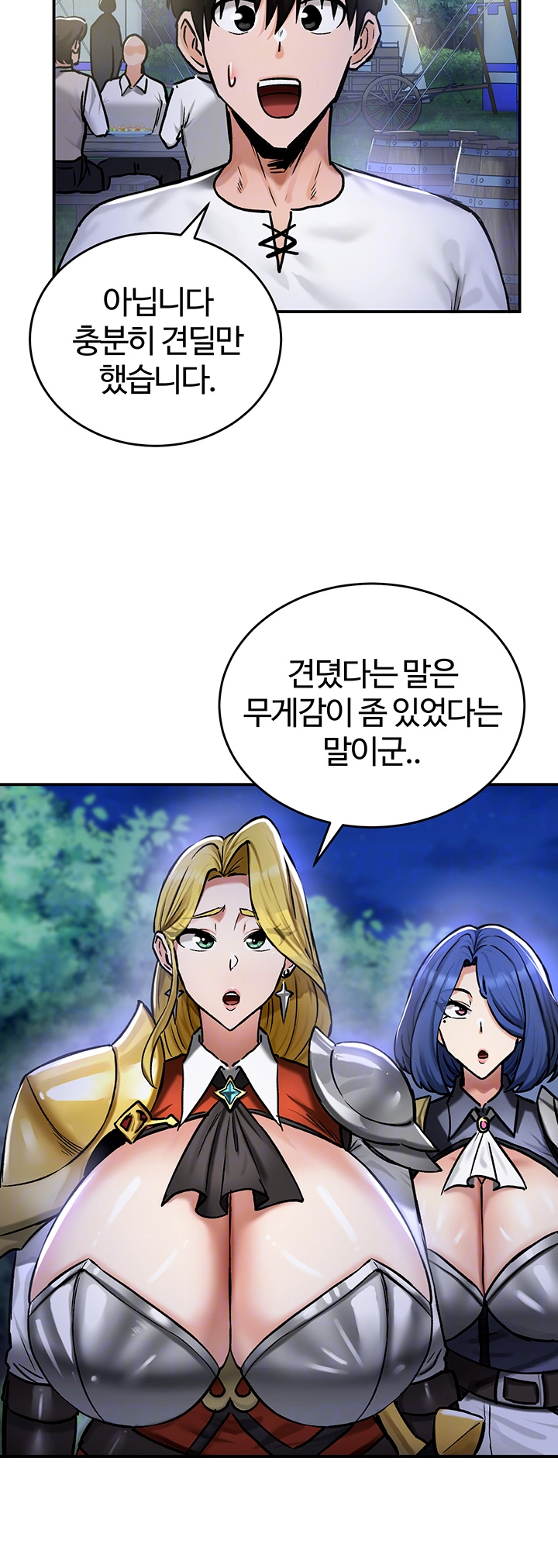 회귀병사의 암컷 정복일지 32화 14