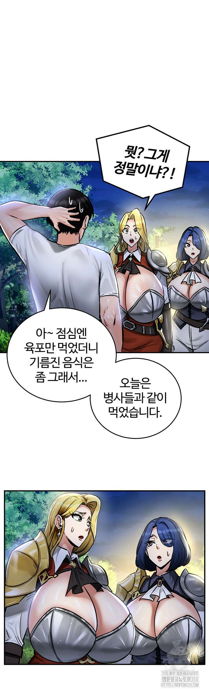 회귀병사의 암컷 정복일지 32화 16