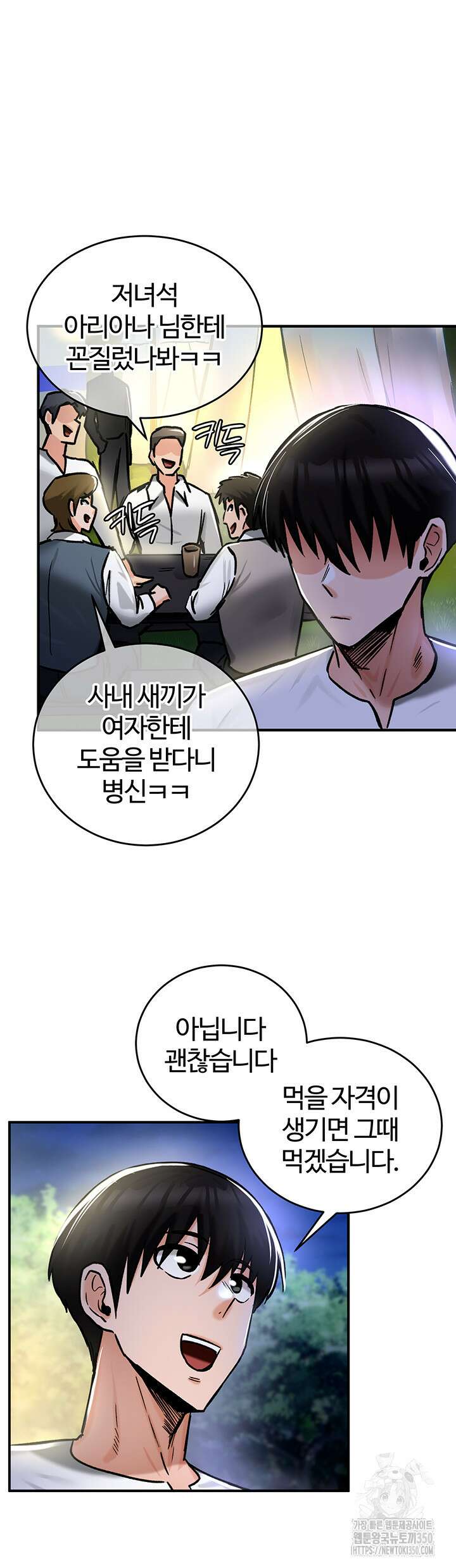 회귀병사의 암컷 정복일지 32화 18