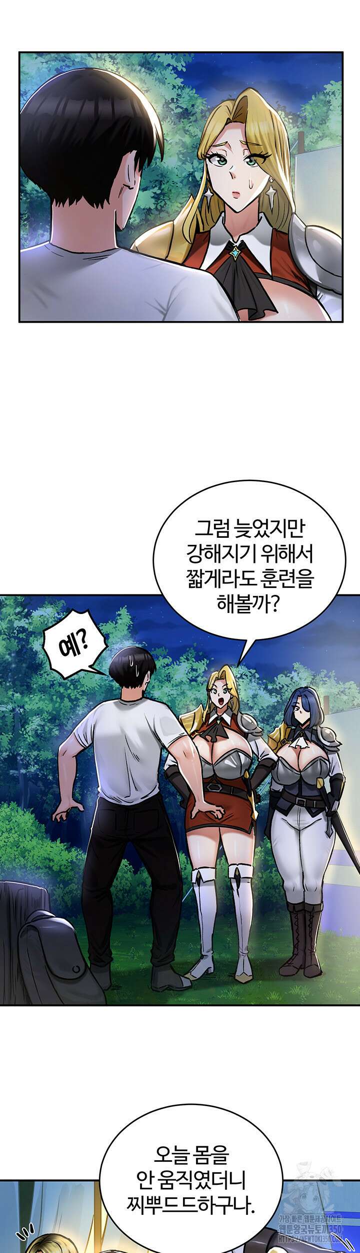 회귀병사의 암컷 정복일지 32화 19