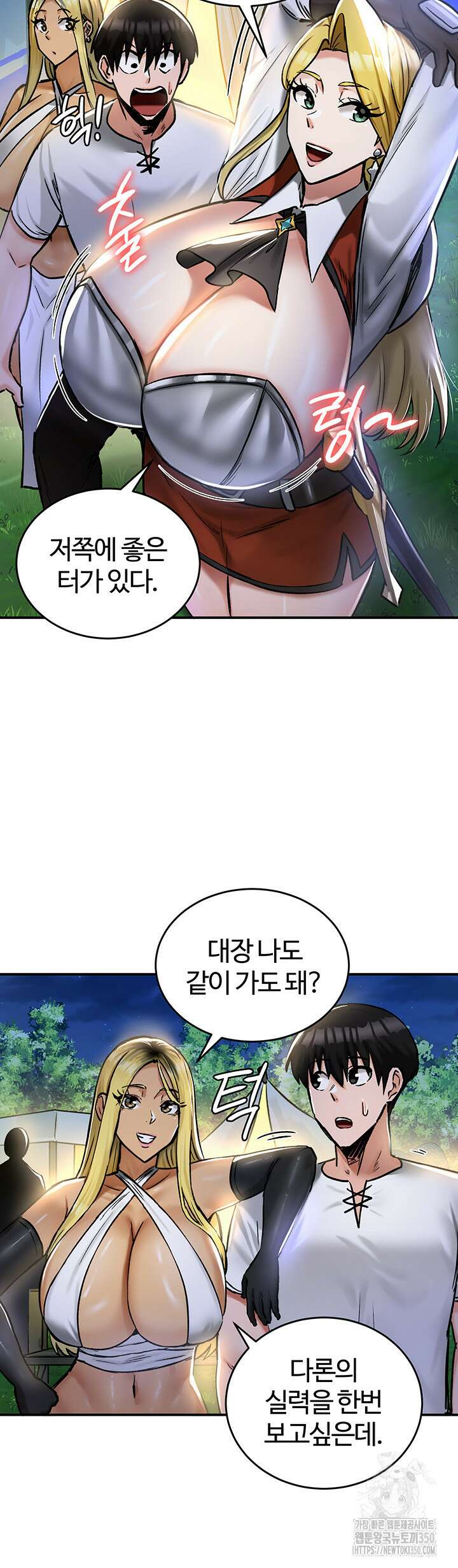 회귀병사의 암컷 정복일지 32화 20