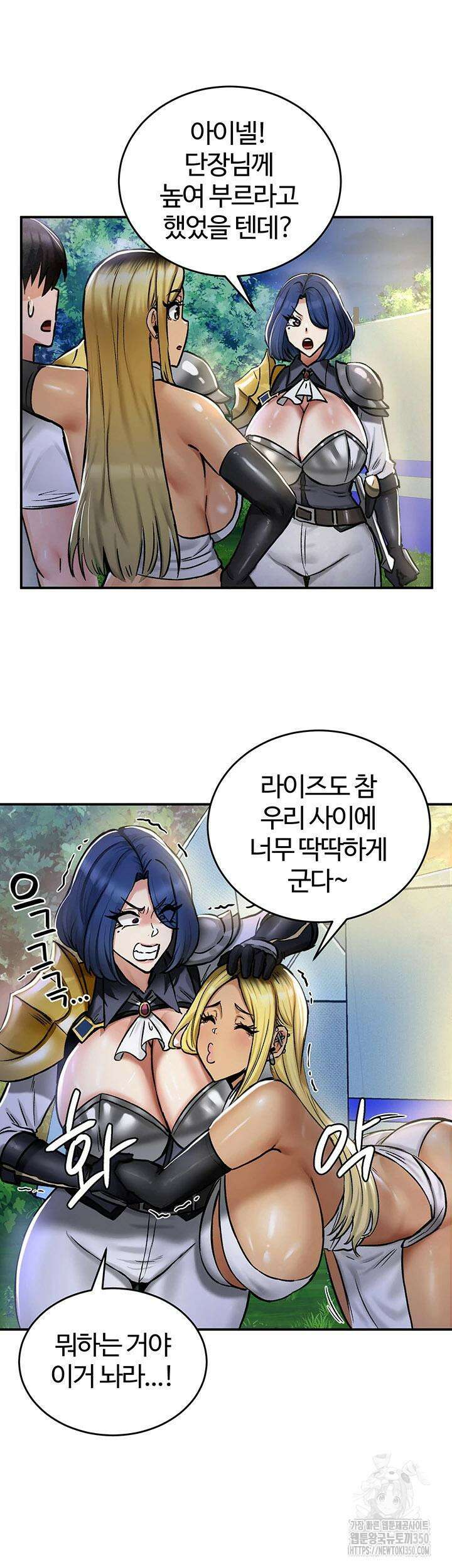 회귀병사의 암컷 정복일지 32화 21