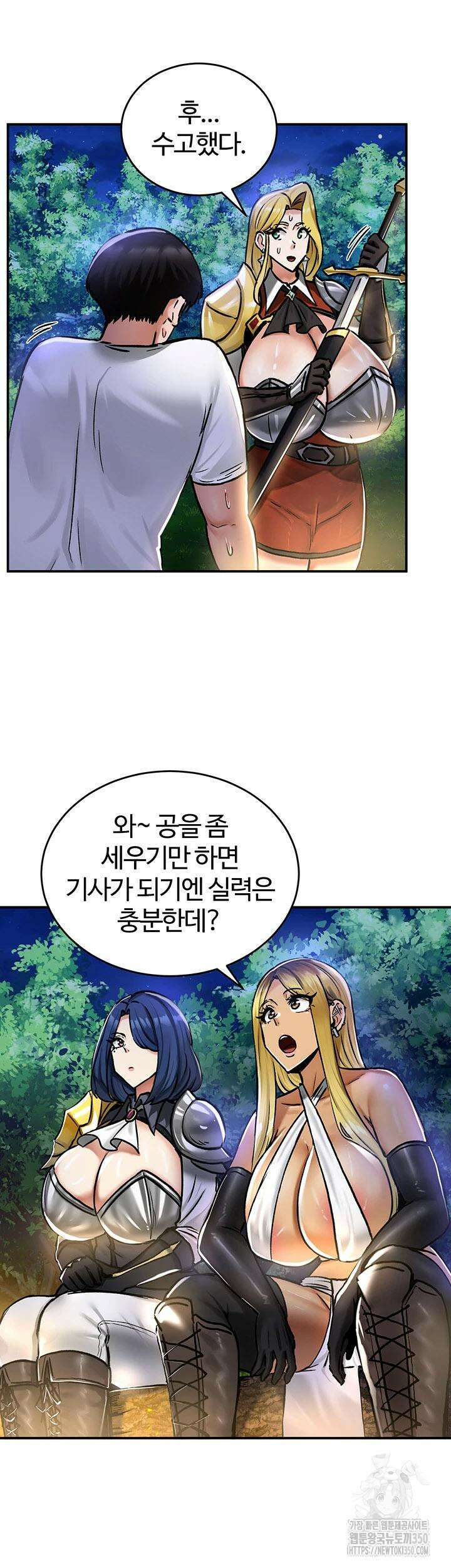 회귀병사의 암컷 정복일지 32화 24