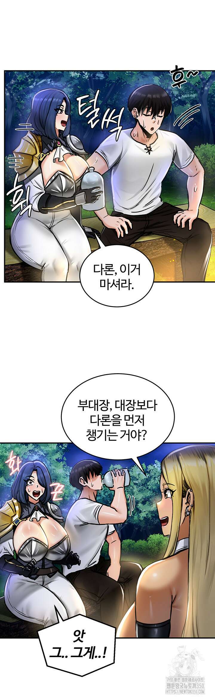 회귀병사의 암컷 정복일지 32화 25