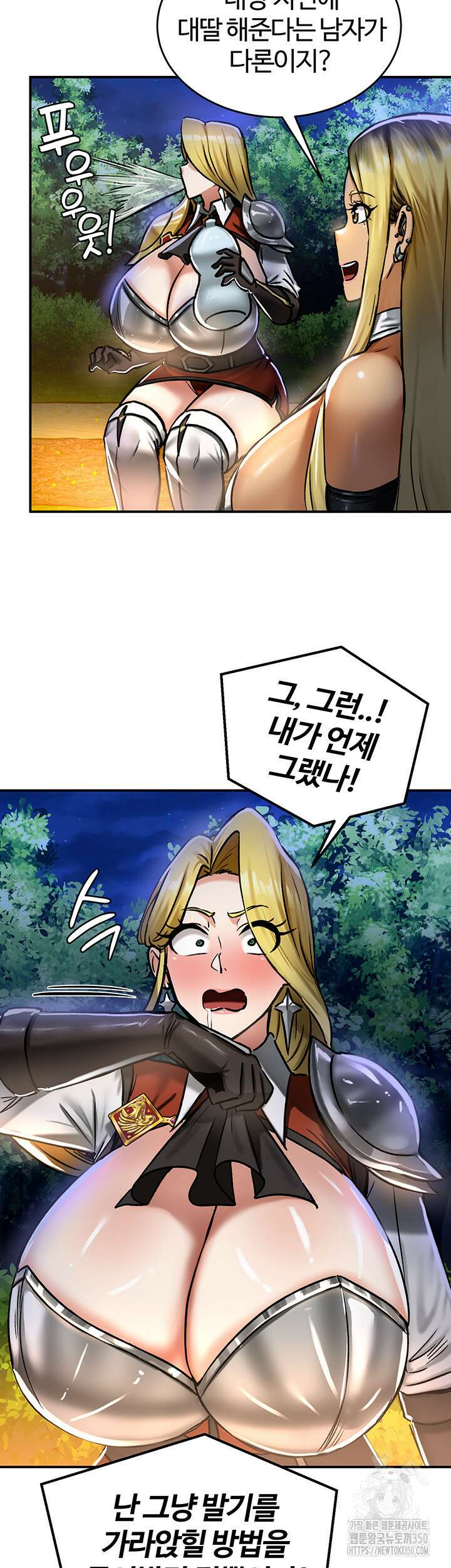회귀병사의 암컷 정복일지 32화 27