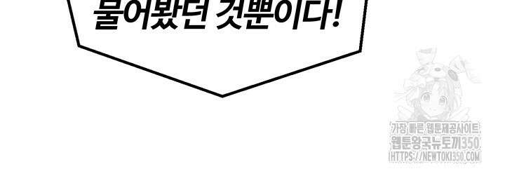 회귀병사의 암컷 정복일지 32화 28