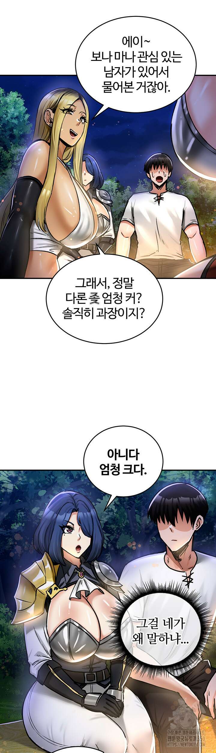 회귀병사의 암컷 정복일지 32화 29