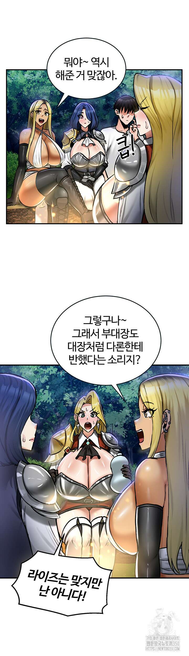 회귀병사의 암컷 정복일지 32화 32