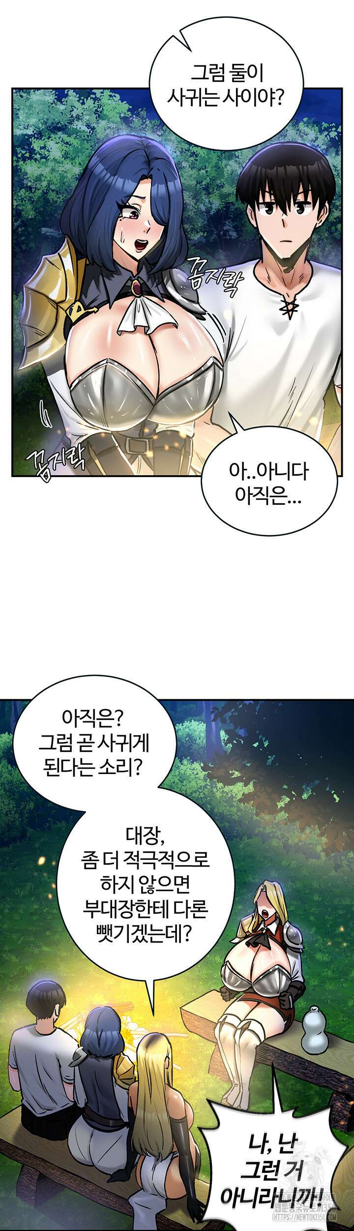 회귀병사의 암컷 정복일지 32화 33