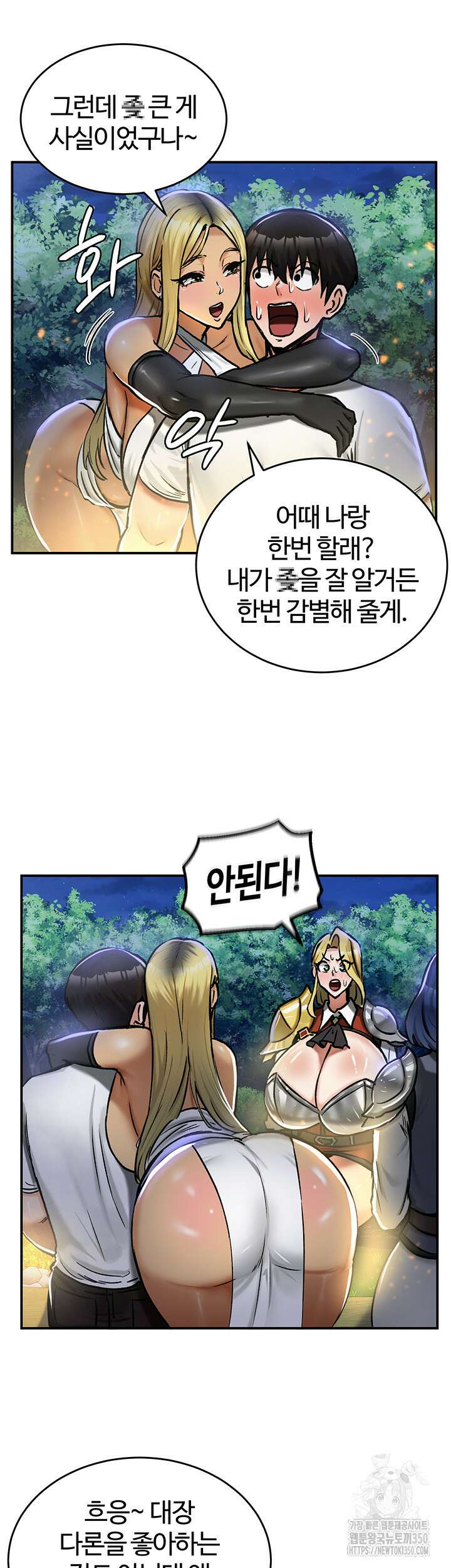 회귀병사의 암컷 정복일지 32화 35